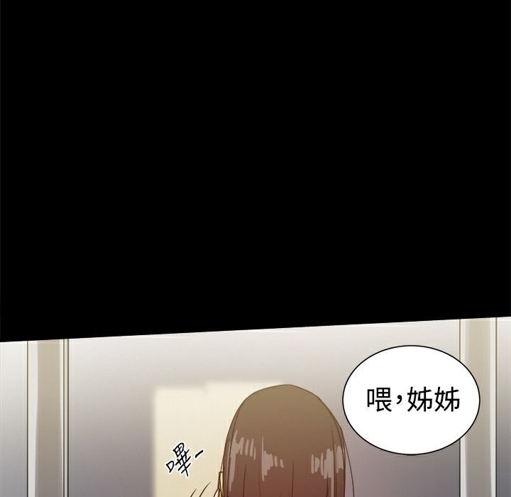 ThrillGirl第33话