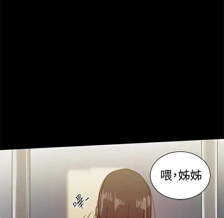 ThrillGirl-第33话 - 图片 41