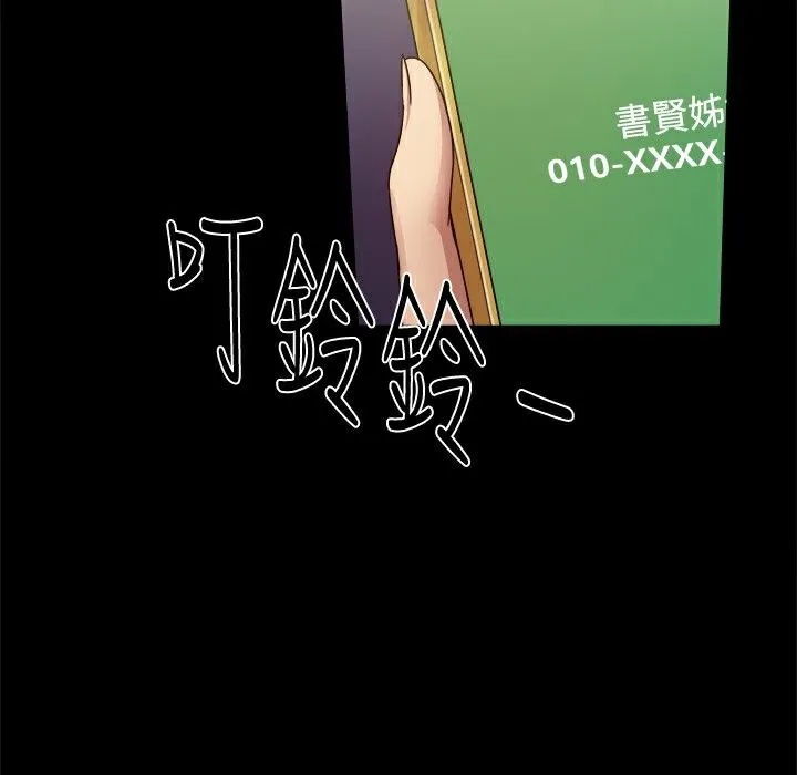 ThrillGirl-第33话 - 图片 40