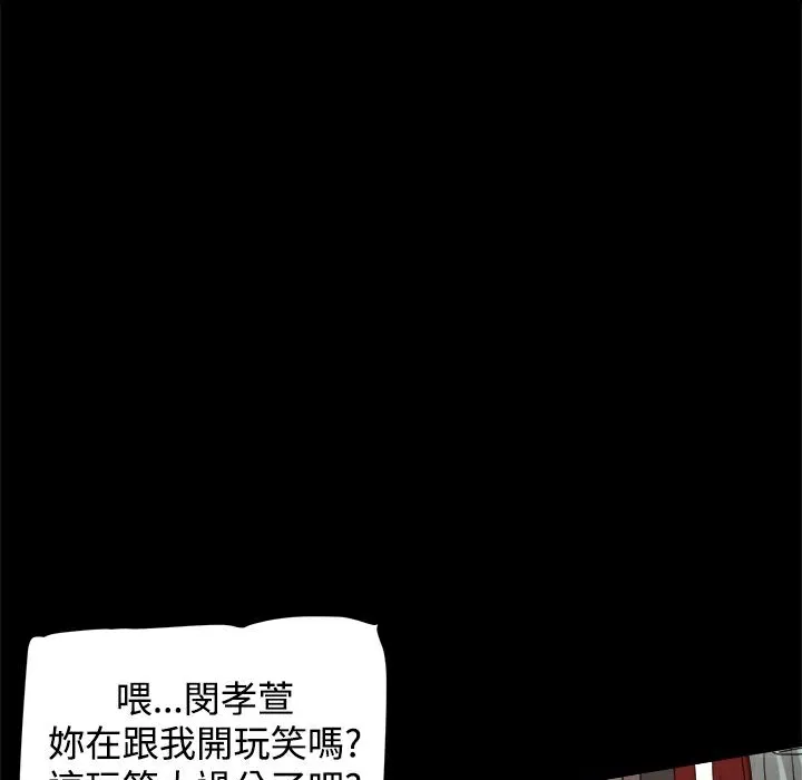 ThrillGirl-第33话 - 图片 43