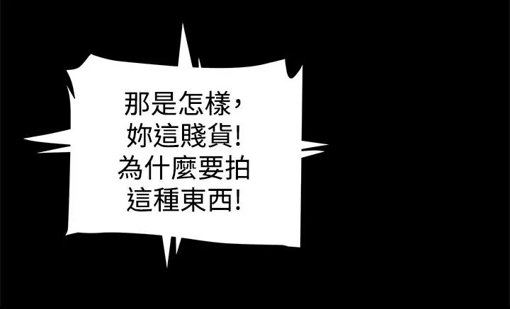 ThrillGirl第33話