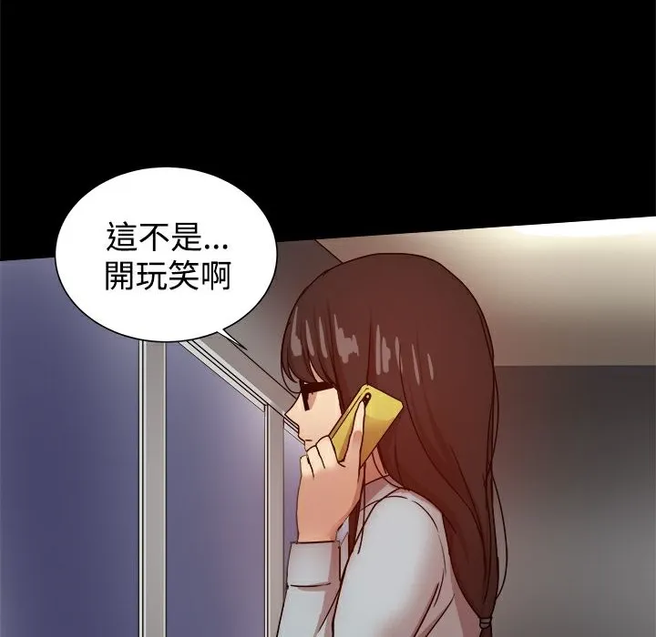 ThrillGirl-第33话 - 图片 46