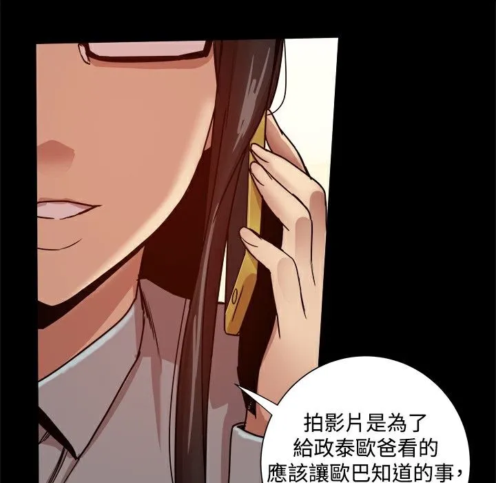 ThrillGirl-第33话 - 图片 49