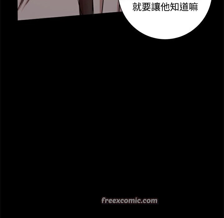 ThrillGirl第33话