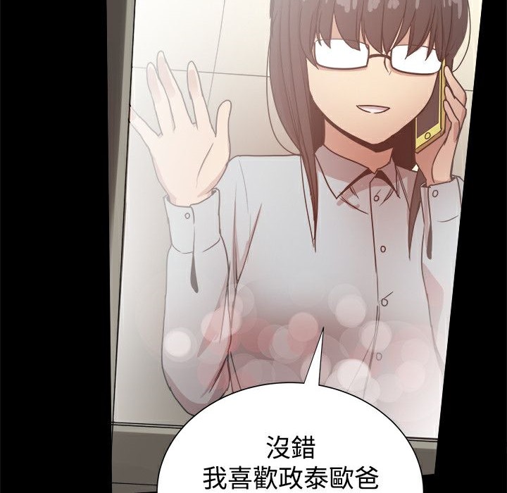 ThrillGirl第33话