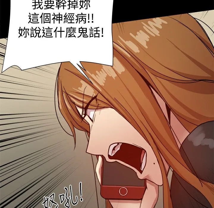 ThrillGirl-第33话 - 图片 54