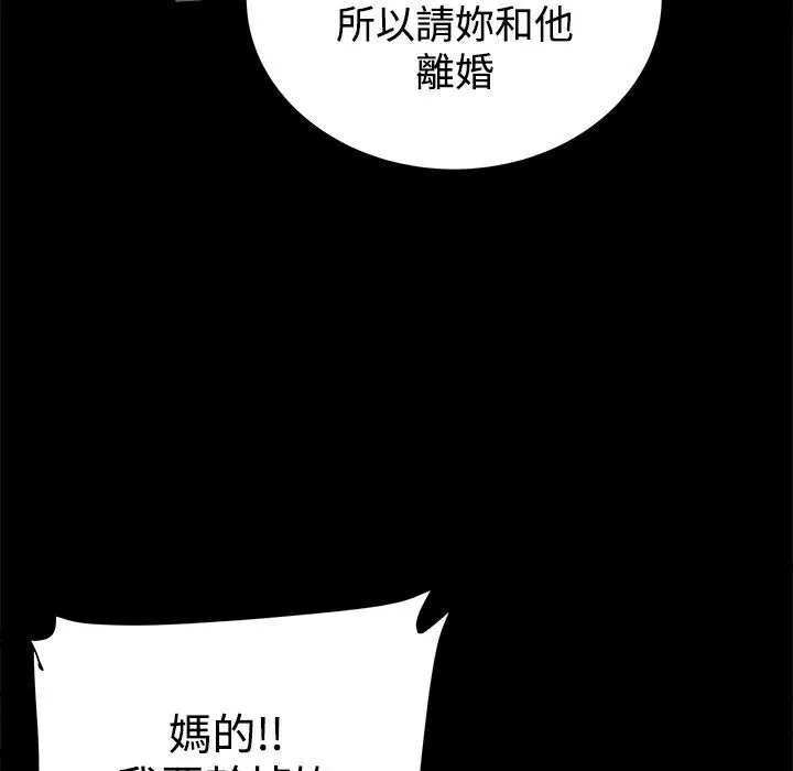 ThrillGirl-第33话 - 图片 53
