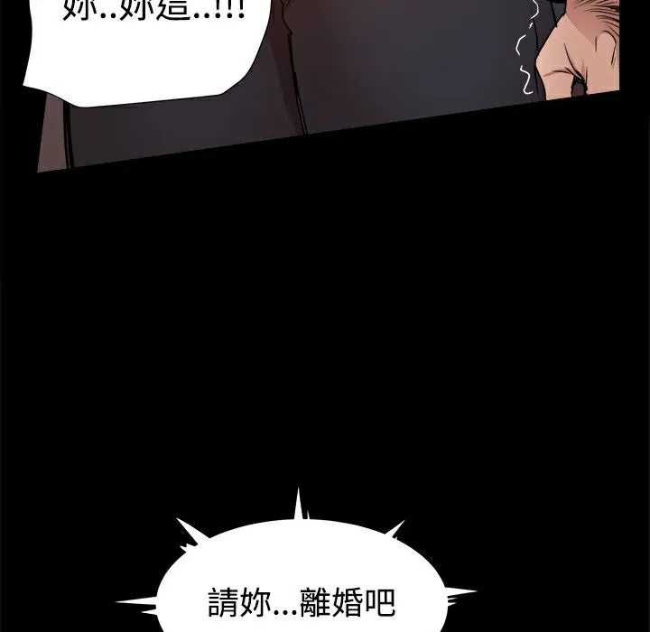 ThrillGirl-第33话 - 图片 58