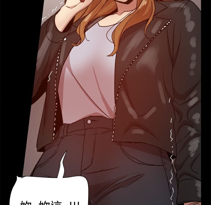 ThrillGirl第33话