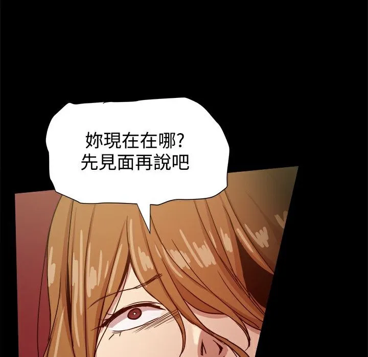 ThrillGirl第33話