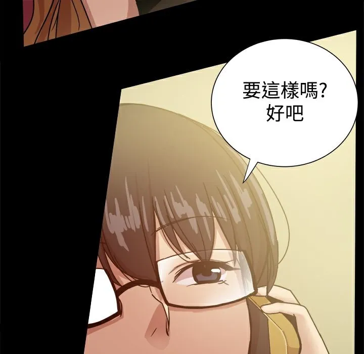 ThrillGirl-第33话 - 图片 63