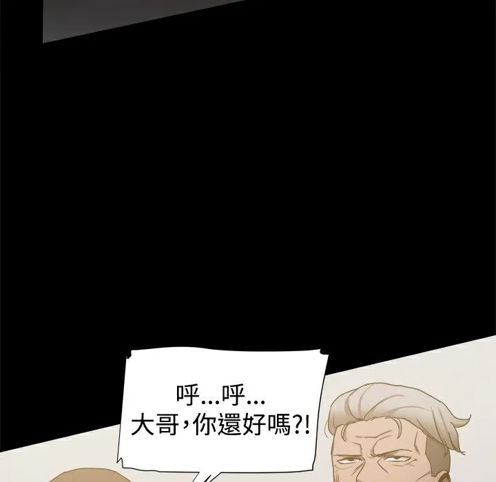 ThrillGirl-第33话 - 图片 71