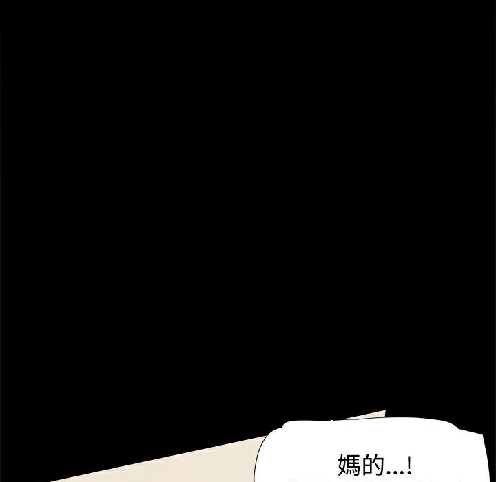 ThrillGirl-第33话 - 图片 73