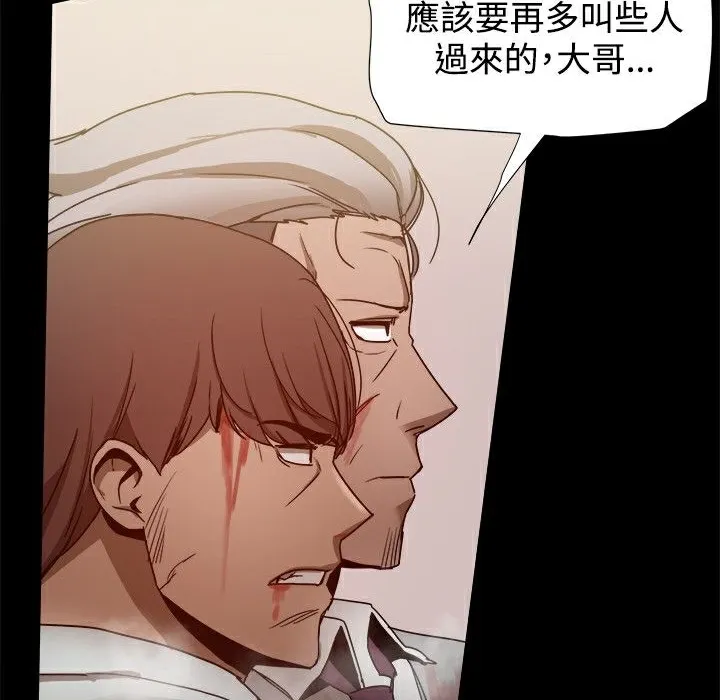 ThrillGirl第33話