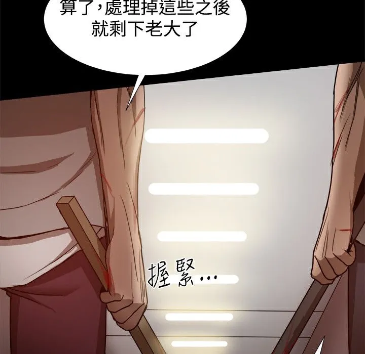 ThrillGirl-第33话 - 图片 78