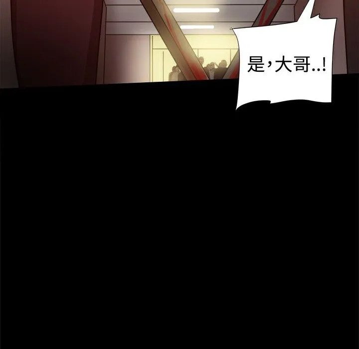 ThrillGirl-第33话 - 图片 79