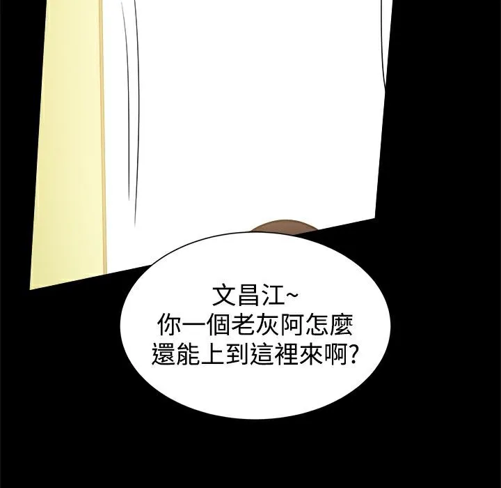 ThrillGirl-第33话 - 图片 85