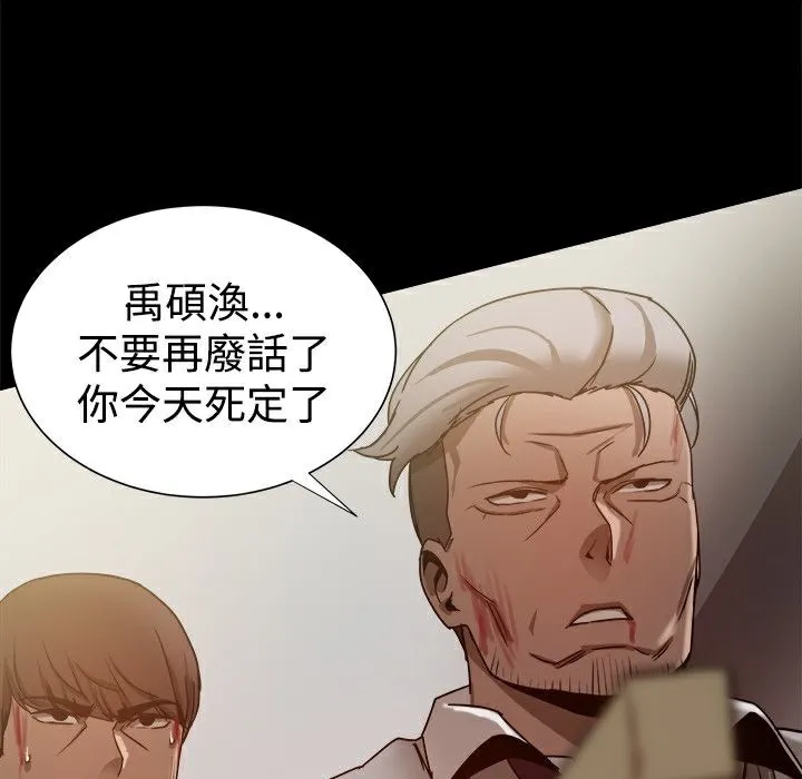 ThrillGirl-第33话 - 图片 90