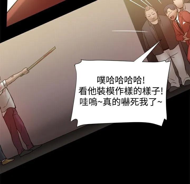 ThrillGirl-第33话 - 图片 93