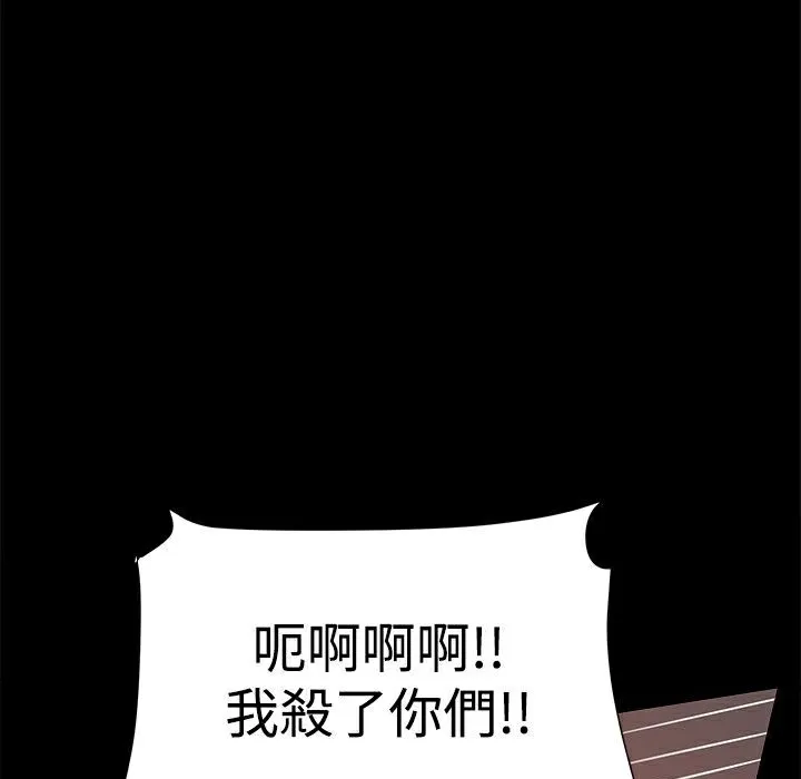ThrillGirl第33話