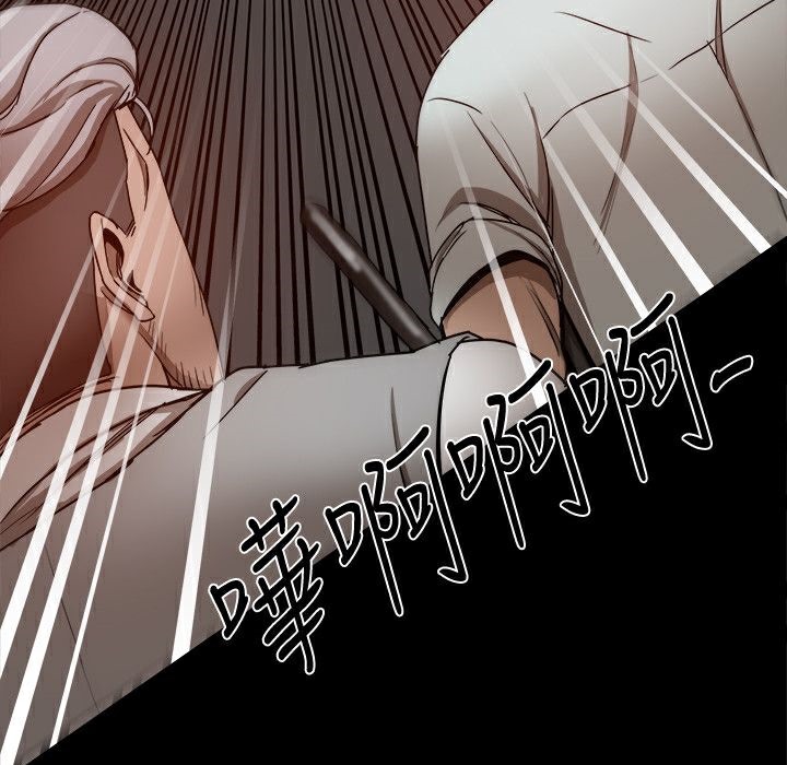 ThrillGirl第33话