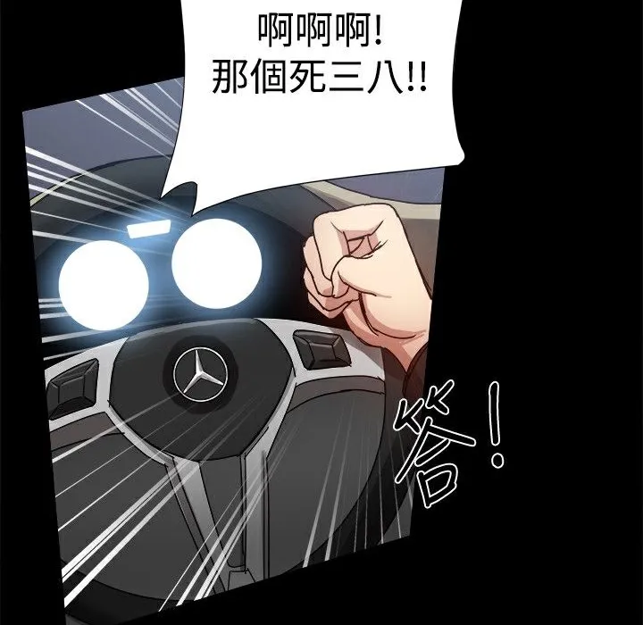 ThrillGirl第33話