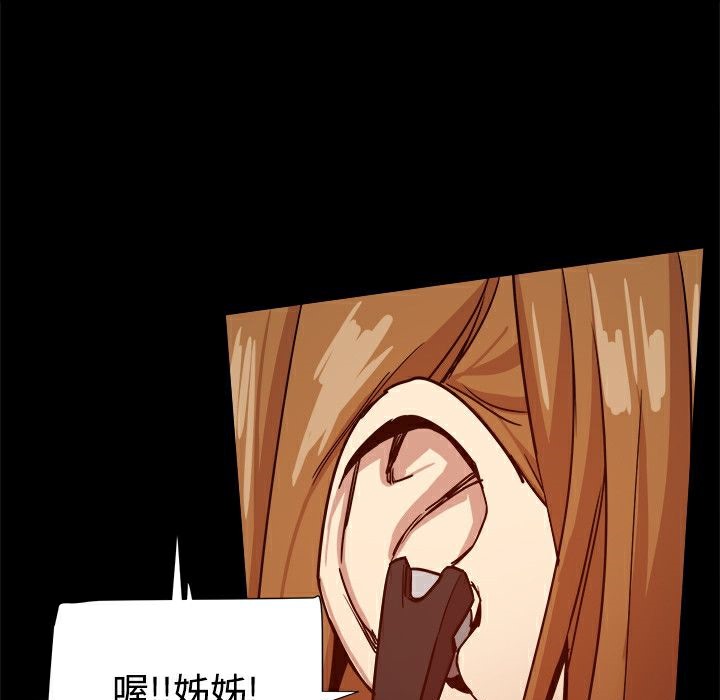 ThrillGirl第33话
