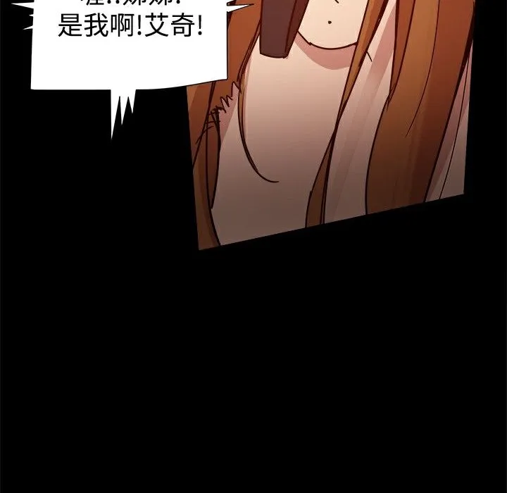 ThrillGirl-第33话 - 图片 119