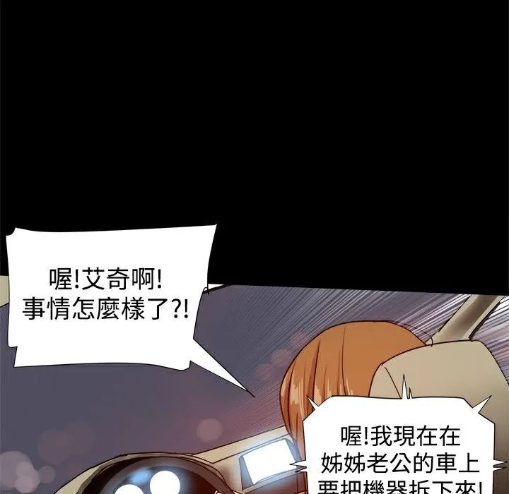 ThrillGirl-第33话 - 图片 120