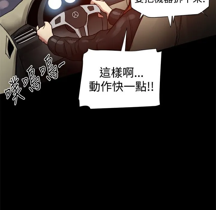ThrillGirl第33話