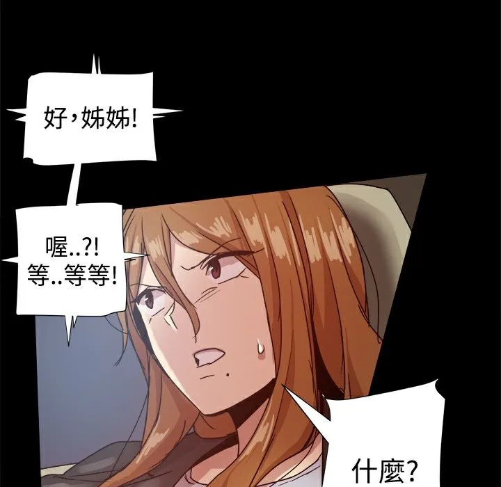 ThrillGirl第33話