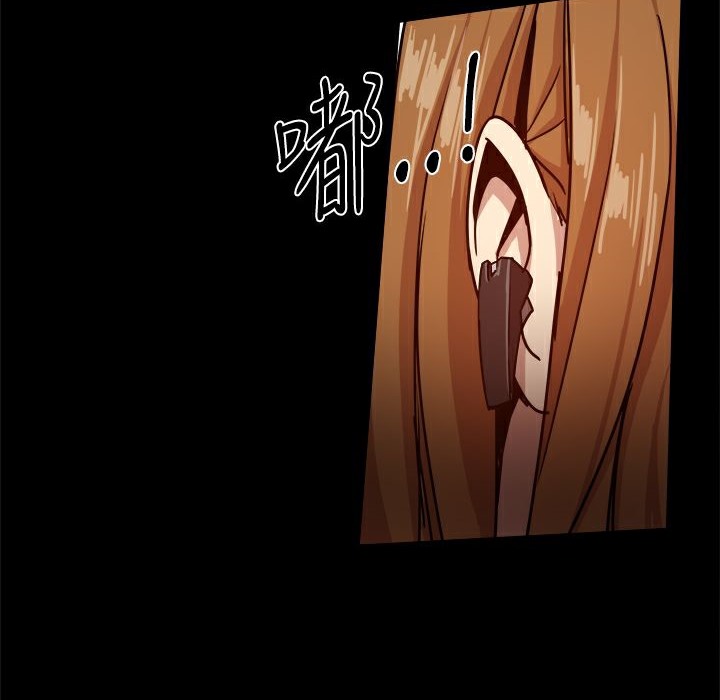 ThrillGirl第33话