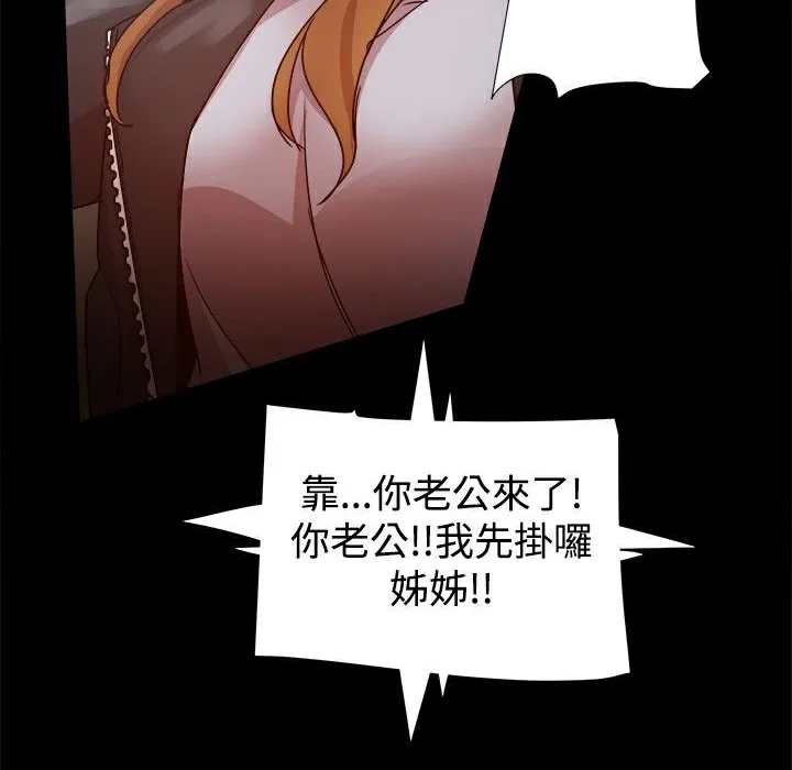 ThrillGirl-第33话 - 图片 123