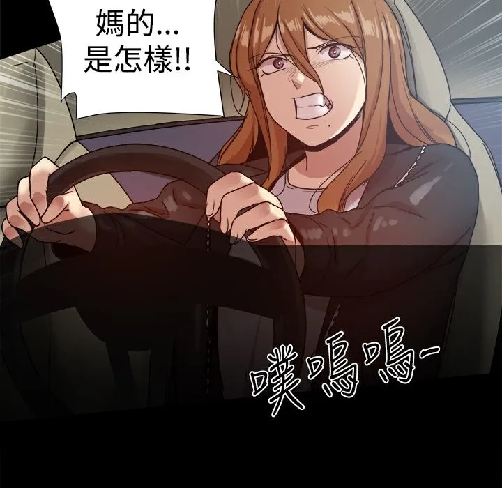 ThrillGirl第33話