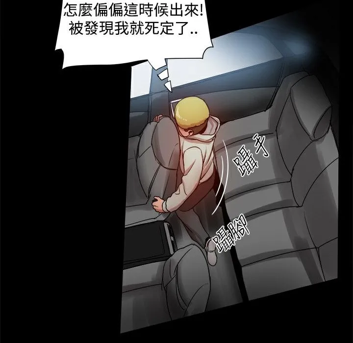 ThrillGirl-第33话 - 图片 134