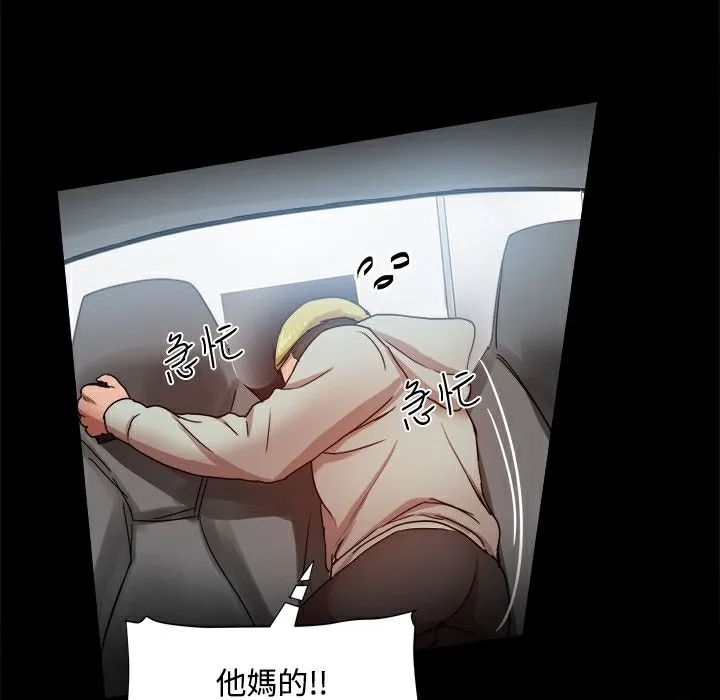 ThrillGirl-第33话 - 图片 133