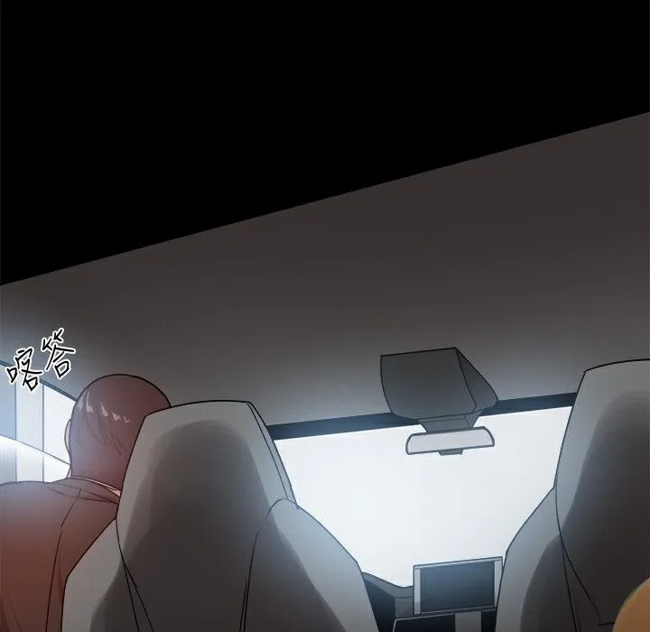 ThrillGirl第33話