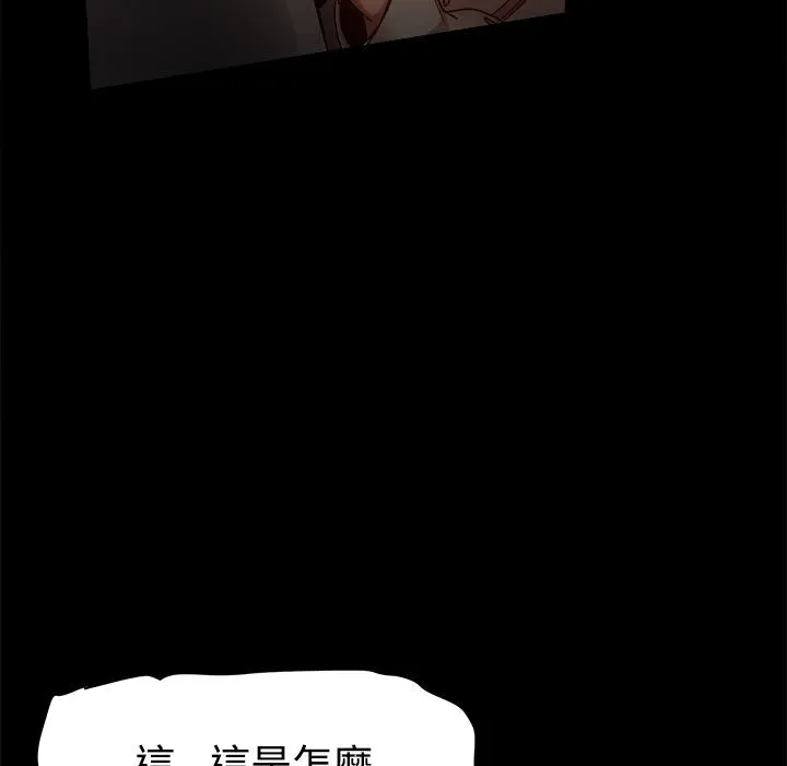 ThrillGirl-第33话 - 图片 143