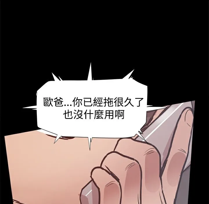 ThrillGirl-第33话 - 图片 146