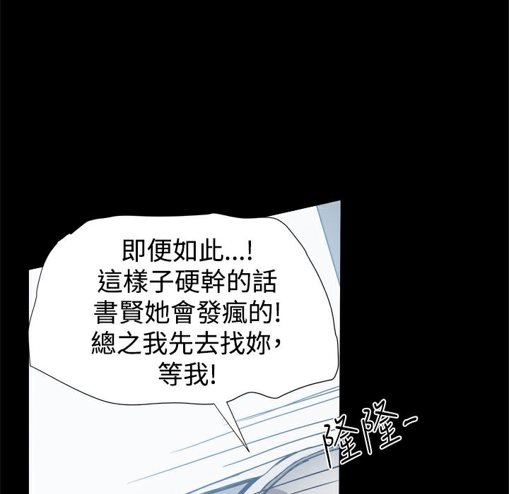 ThrillGirl第33话