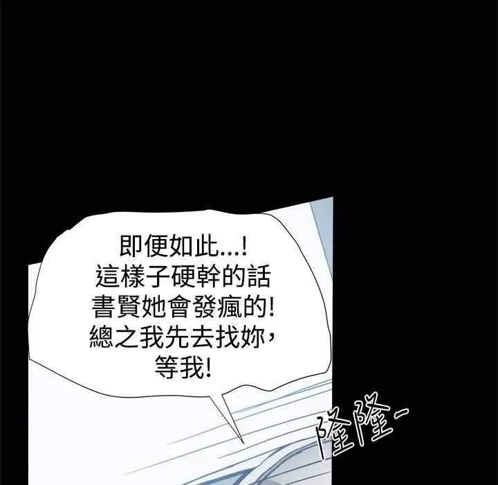 ThrillGirl-第33话 - 图片 148
