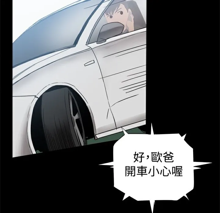 ThrillGirl第33話