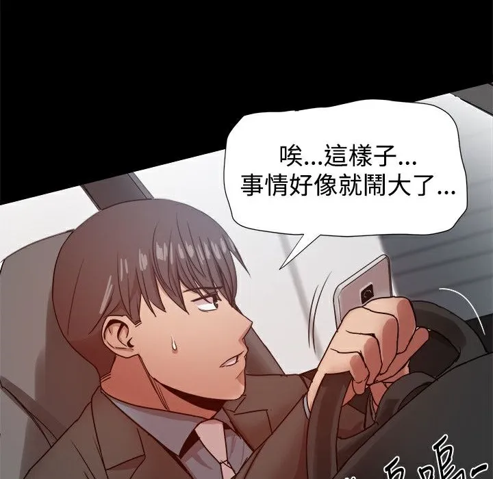 ThrillGirl第33話