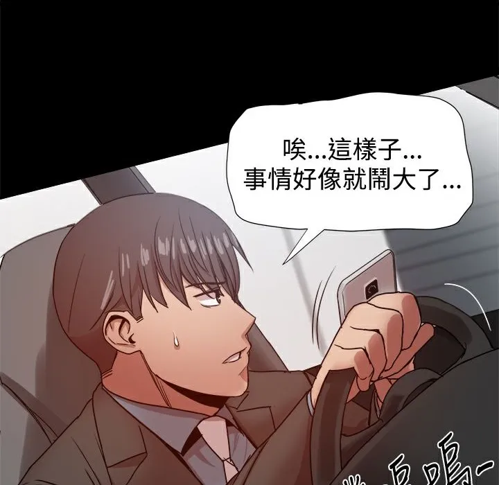 ThrillGirl第34話