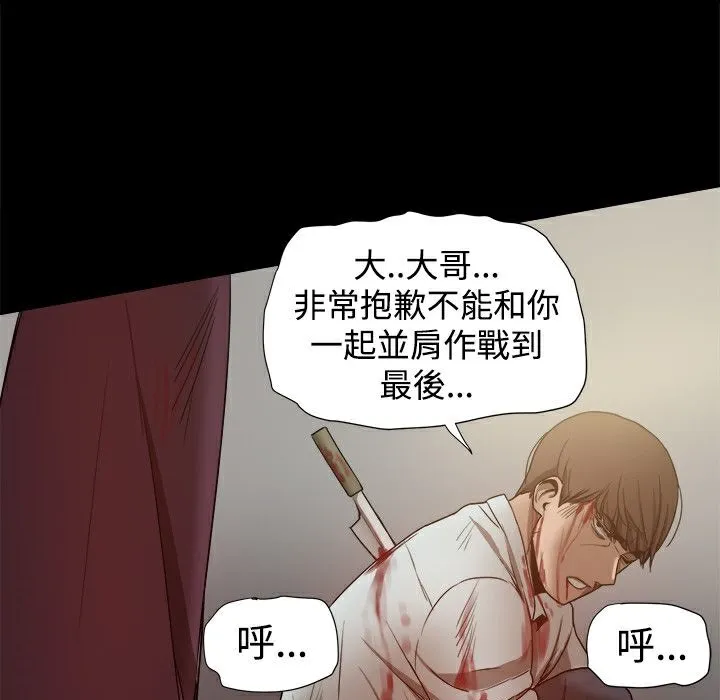 ThrillGirl第34話
