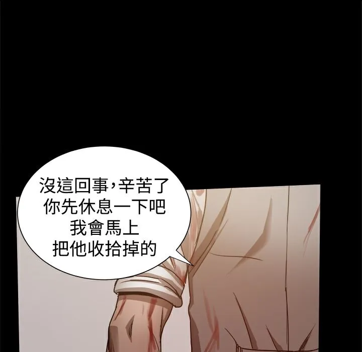 ThrillGirl-第34话 - 图片 19