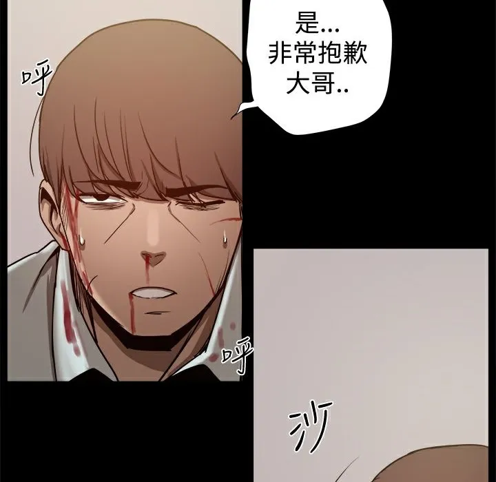 ThrillGirl第34話