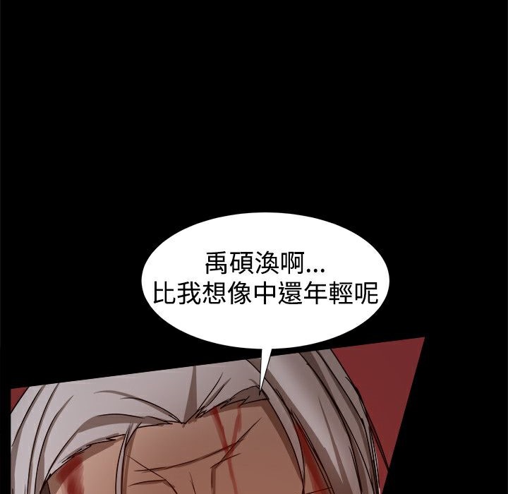ThrillGirl第34话
