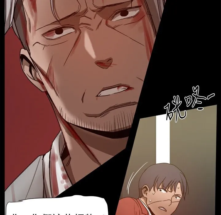 ThrillGirl第34話