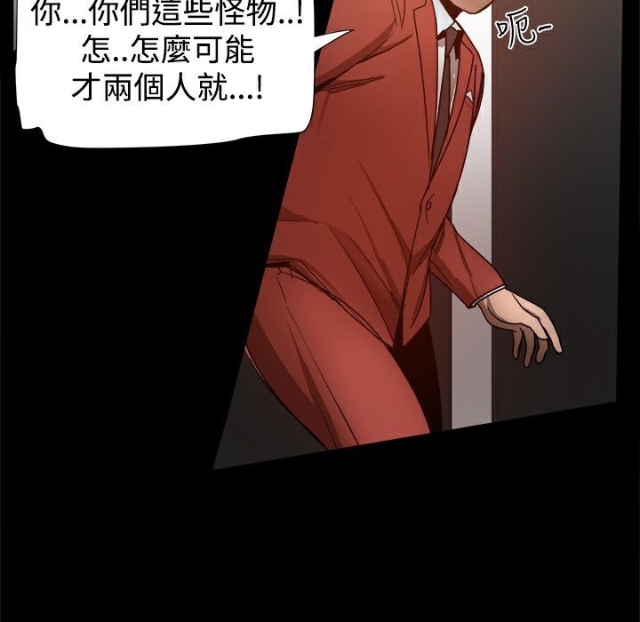 ThrillGirl第34话